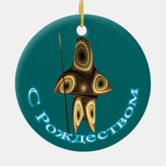 S Rozhdestvom - Fraktal Inuit Hunter Keramik Ornament (Hinten)