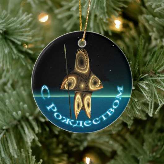 S Rozhdestvom - Fraktal Inuit Hunter Keramik Ornament (Baum)