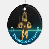 S Rozhdestvom - Fraktal Inuit Hunter Keramik Ornament (Links)