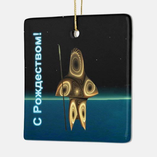 S Rozhdestvom - Fraktal Inuit Hunter Keramikornament (Links)