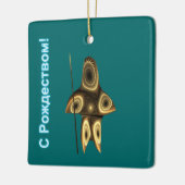 S Rozhdestvom - Fraktal Inuit Hunter Keramikornament (Links)