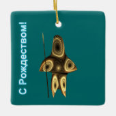 S Rozhdestvom - Fraktal Inuit Hunter Keramikornament (Vorderseite)