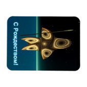 S Rozhdestvom - Fraktal Inuit Hunter Magnet (Horizontal)