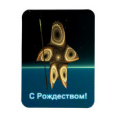 S Rozhdestvom - Fraktal Inuit Hunter Magnet (Vertikal)