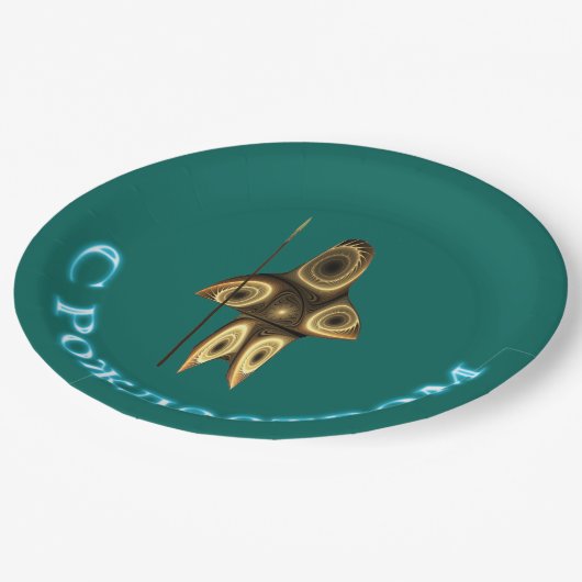 S Rozhdestvom - Fraktal Inuit Hunter Pappteller (Schrägansicht)