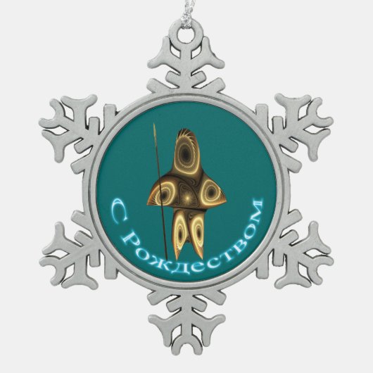 S Rozhdestvom - Fraktal Inuit Hunter Schneeflocken Zinn-Ornament (Vorderseite)