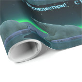S Rozhdestvom - Ice Edge Polar Bear Geschenkpapier (Rolleneckpunkt)