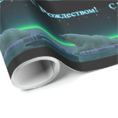 S Rozhdestvom - Ice Edge Polar Bear Geschenkpapier (Rolleneckpunkt)