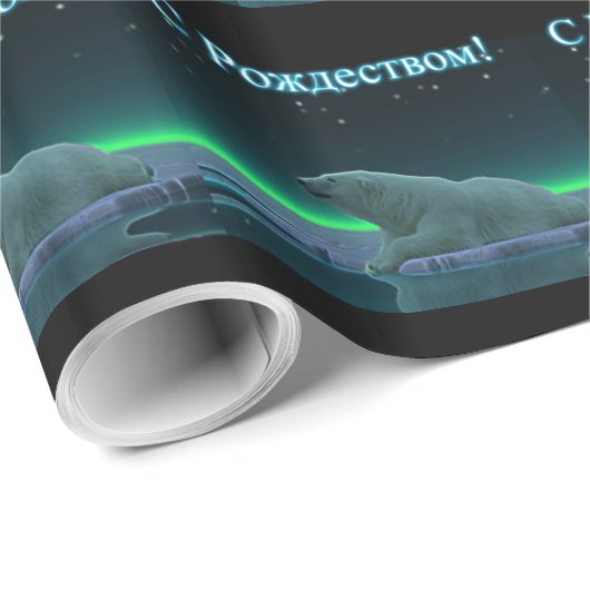 S Rozhdestvom - Ice Edge Polar Bear Geschenkpapier (Rolleneckpunkt)