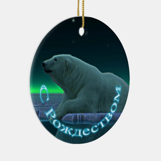 S Rozhdestvom - Ice Edge Polar Bear Keramik Ornament (Rechts)