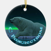 S Rozhdestvom - Ice Edge Polar Bear Keramik Ornament (Vorne)