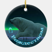 S Rozhdestvom - Ice Edge Polar Bear Keramik Ornament (Hinten)