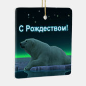 S Rozhdestvom - Ice Edge Polar Bear Keramikornament (Rechts)