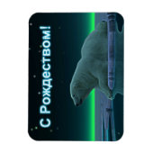 S Rozhdestvom - Ice Edge Polar Bear Magnet (Vertikal)