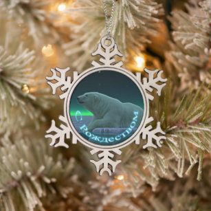 S Rozhdestvom - Ice Edge Polar Bear Schneeflocken Zinn-Ornament