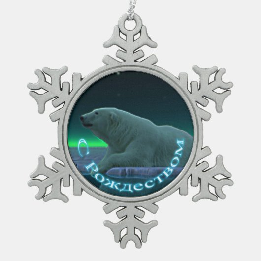 S Rozhdestvom - Ice Edge Polar Bear Schneeflocken Zinn-Ornament (Vorderseite)