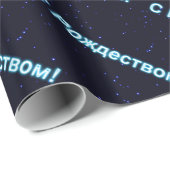 S Rozhdestvom On Starfield Geschenkpapier (Rolleneckpunkt)