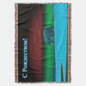 S Rozhdestvom - Polar Lights Polar Bear Decke (Vorderseite Vertikal)