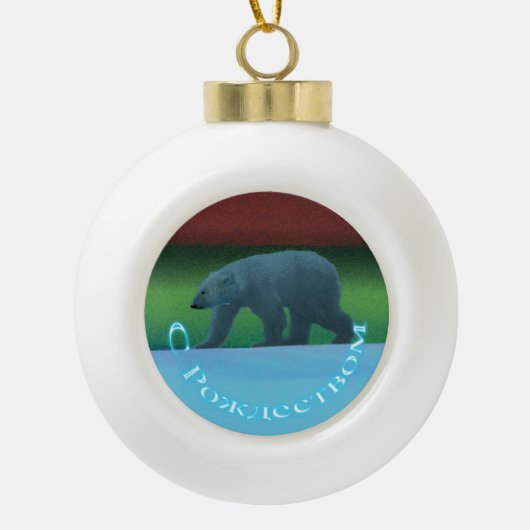 S Rozhdestvom - Polar Lights Polar Bear Keramik Kugel-Ornament (Vorderseite)