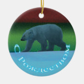 S Rozhdestvom - Polar Lights Polar Bear Keramikornament (Vorne)