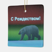S Rozhdestvom - Polar Lights Polar Bear Keramikornament (Links)