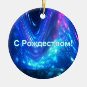 S Rozhdestvom - Qaanaq - Nordlichter Keramik Ornament