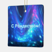 S Rozhdestvom - Qaanaq - Nordlichter Keramikornament (Links)