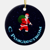 S Rozhdestvom — Santa Claus Keramik Ornament (Vorne)