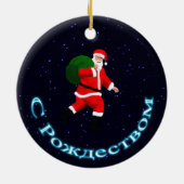 S Rozhdestvom — Santa Claus Keramik Ornament (Hinten)