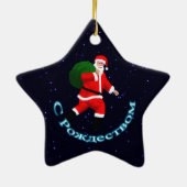 S Rozhdestvom — Santa Claus Keramikornament (Hinten)