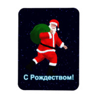 S Rozhdestvom — Santa Claus