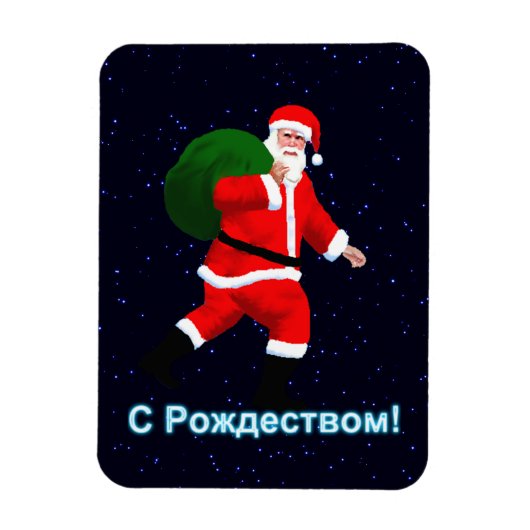 S Rozhdestvom — Santa Claus Magnet (Vertikal)