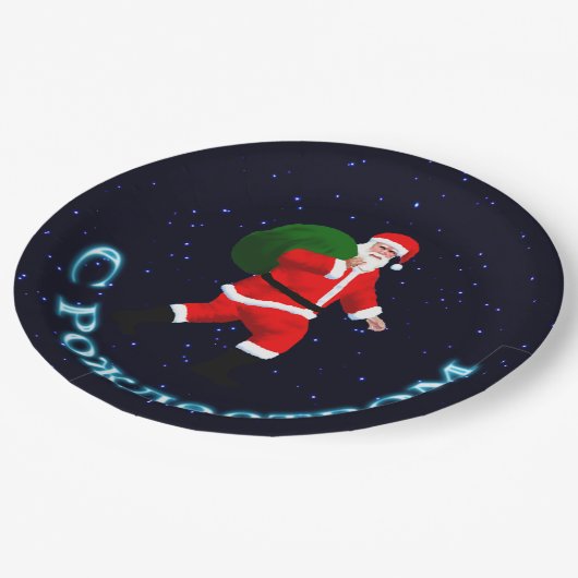 S Rozhdestvom — Santa Claus Pappteller (Schrägansicht)