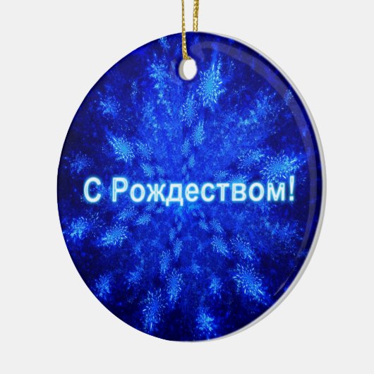 S Rozhdestvom - Snowburst Keramikornament (Links)
