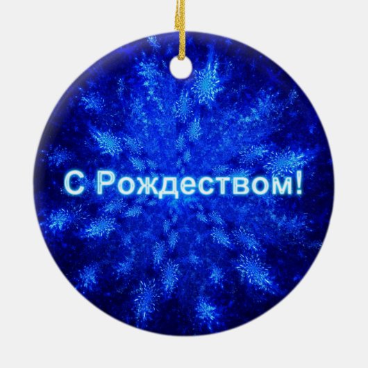 S Rozhdestvom - Snowburst Keramikornament (Hinten)