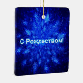S Rozhdestvom - Snowburst Keramikornament (Rechts)