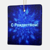 S Rozhdestvom - Snowburst Keramikornament (Links)