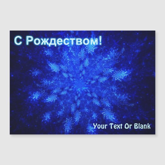 S Rozhdestvom - Snowburst Magnetkarte (Vorderseite)