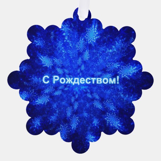 S Rozhdestvom - Snowburst Ornament Karte (Vorderseite)