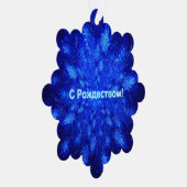 S Rozhdestvom - Snowburst Ornament Karte (Rechts)