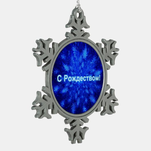 S Rozhdestvom - Snowburst Schneeflocken Zinn-Ornament (Links)