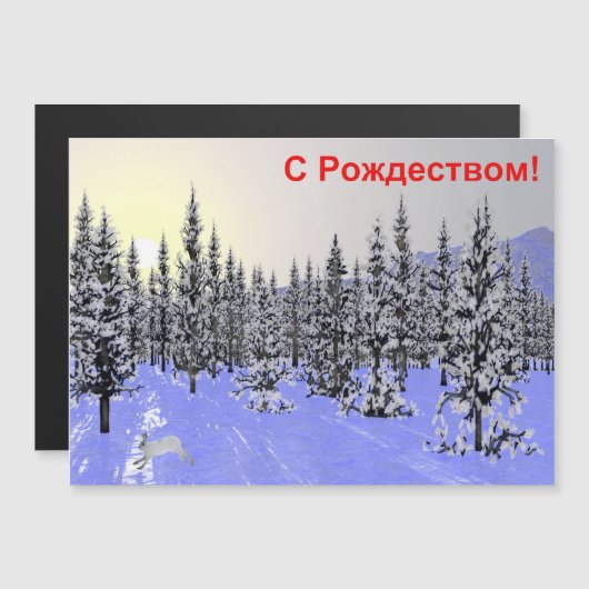 S Rozhdestvom - Wintersolstice Magnetkarte (Vorne/Hinten)