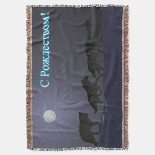 S Rozhdestvom — Wolfpack Decke (Vorderseite Vertikal)