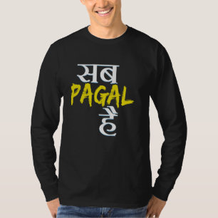 Sab Pagal Hai Desi Swag Südasiatischer Meme Bollyw T-Shirt