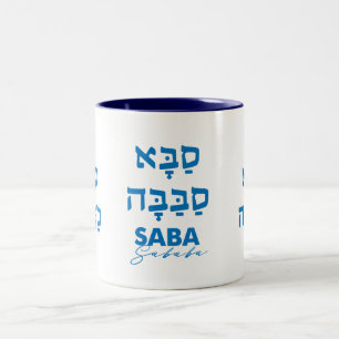 Saba Sababa Hebrew Tasse