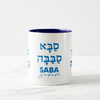 Saba Sababa Hebrew Tasse