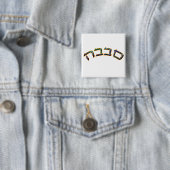 Sababa Button (Beispiel)