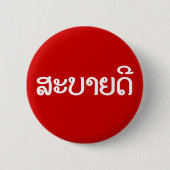 Sabaidee ♦ Hallo in Lao / Laos / Laotisches Skript Button (Vorderseite)