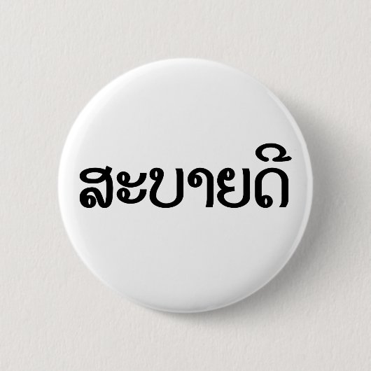 Sabaidee ♦ Hallo in Lao / Laos / Laotisches Skript Button (Vorderseite)