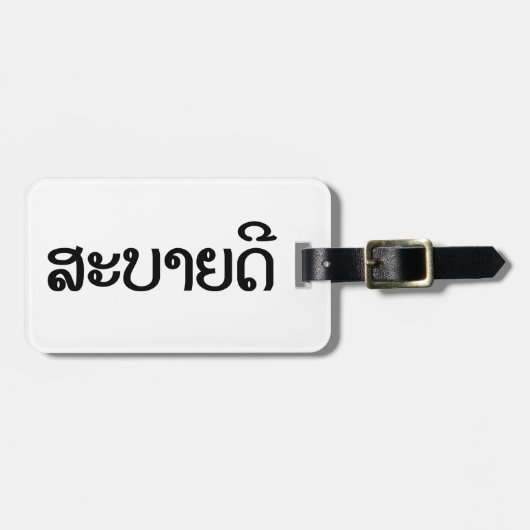 Sabaidee ♦ Hallo in Lao / Laos / Laotisches Skript Gepäckanhänger (Vorderseite horizontal)